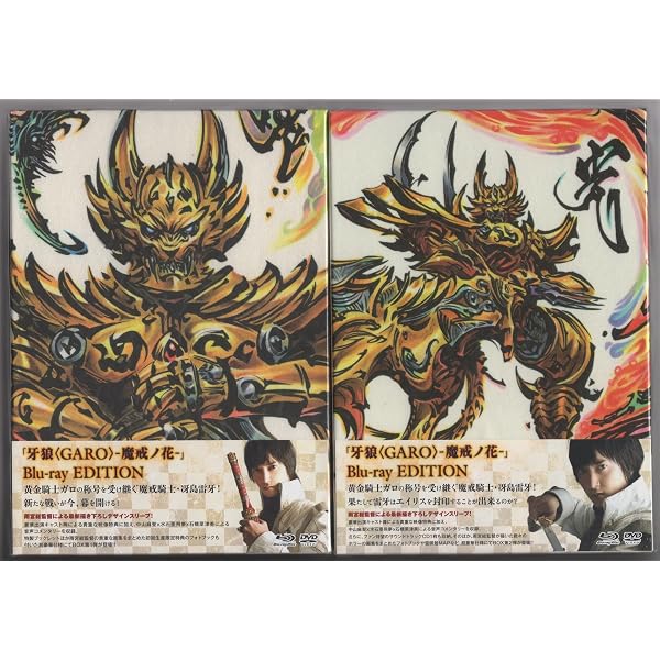 Amazon.co.jp: 牙狼 (GARO) -魔戒ノ花- Blu-rayBOX 1 : 中山麻聖, 水石